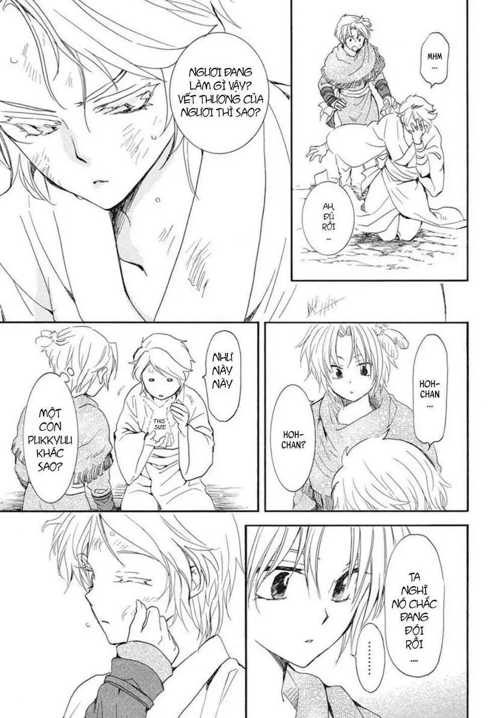Chapter 206
