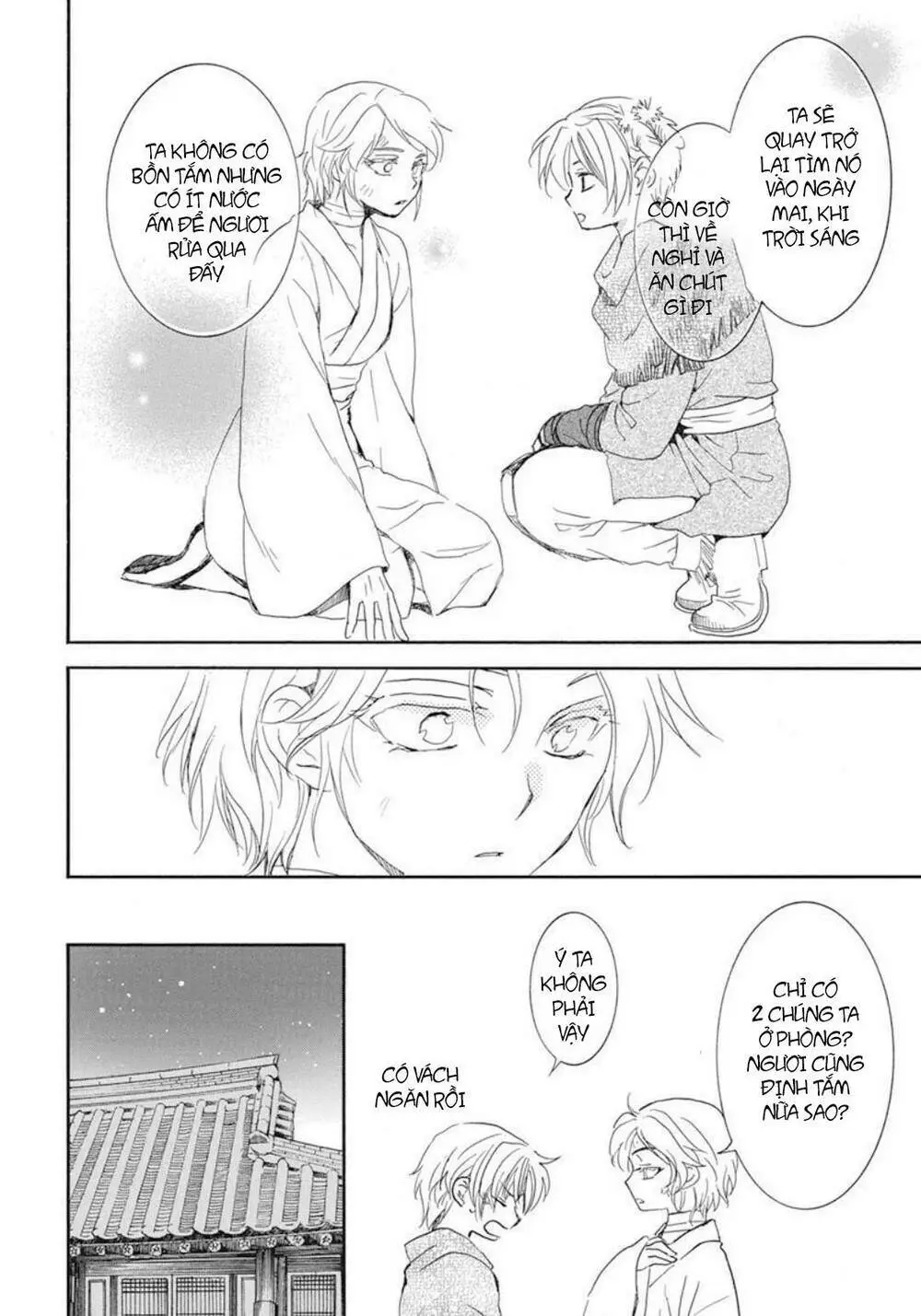 Chapter 206