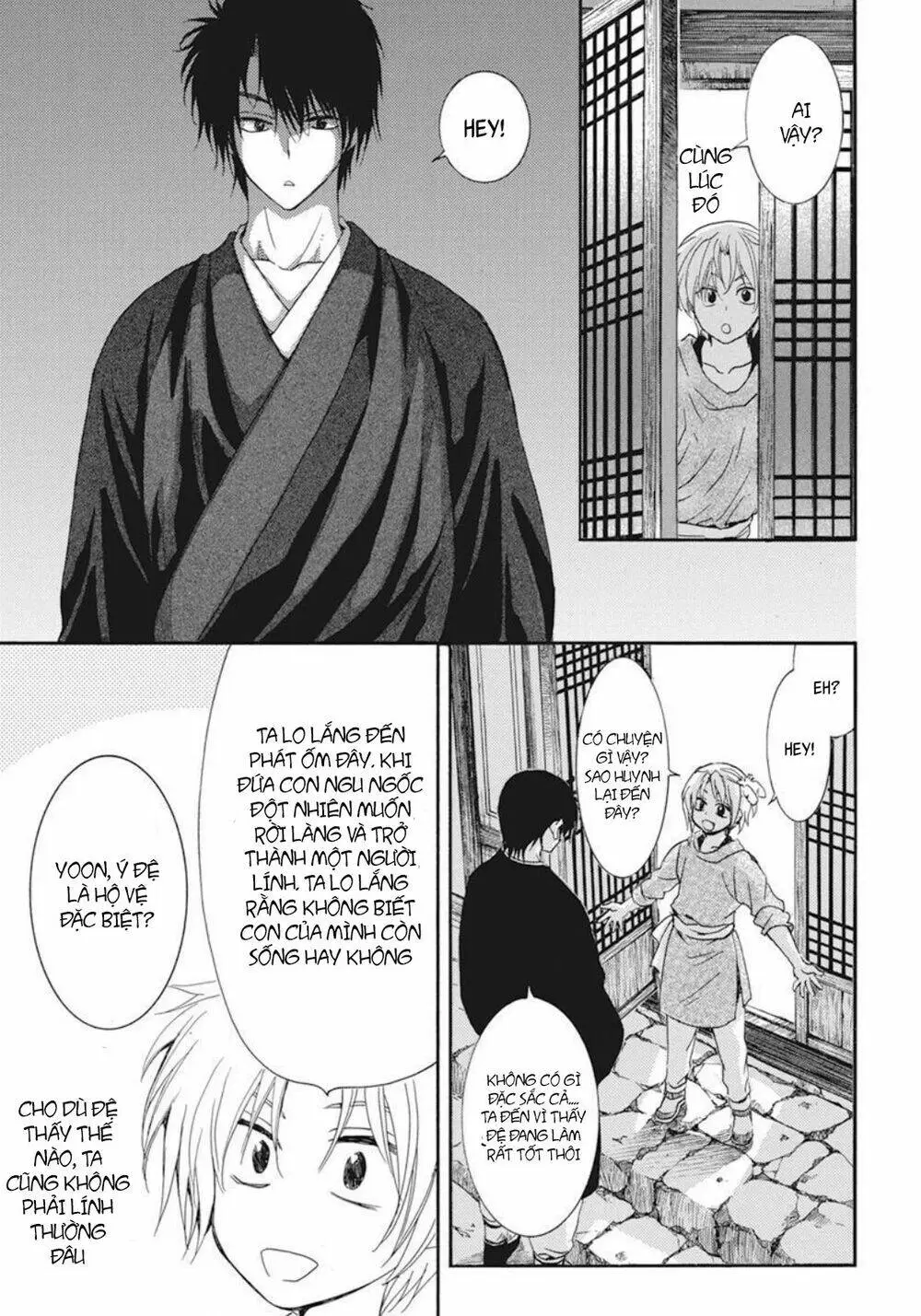 Chapter 206