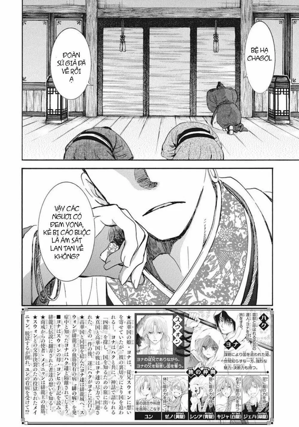 Chapter 206