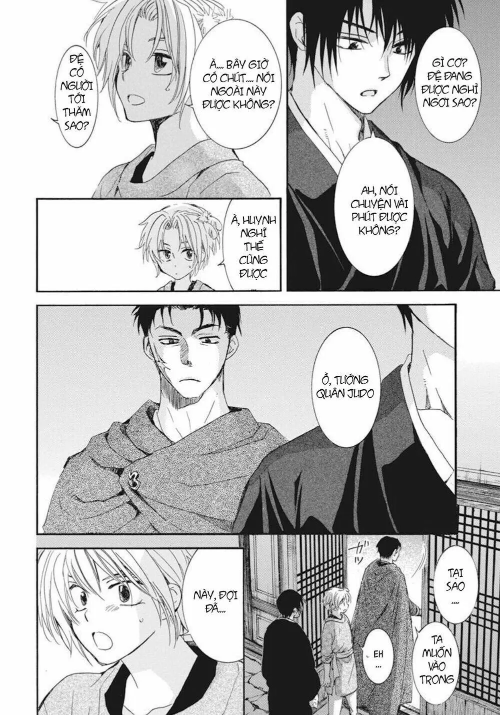 Chapter 206
