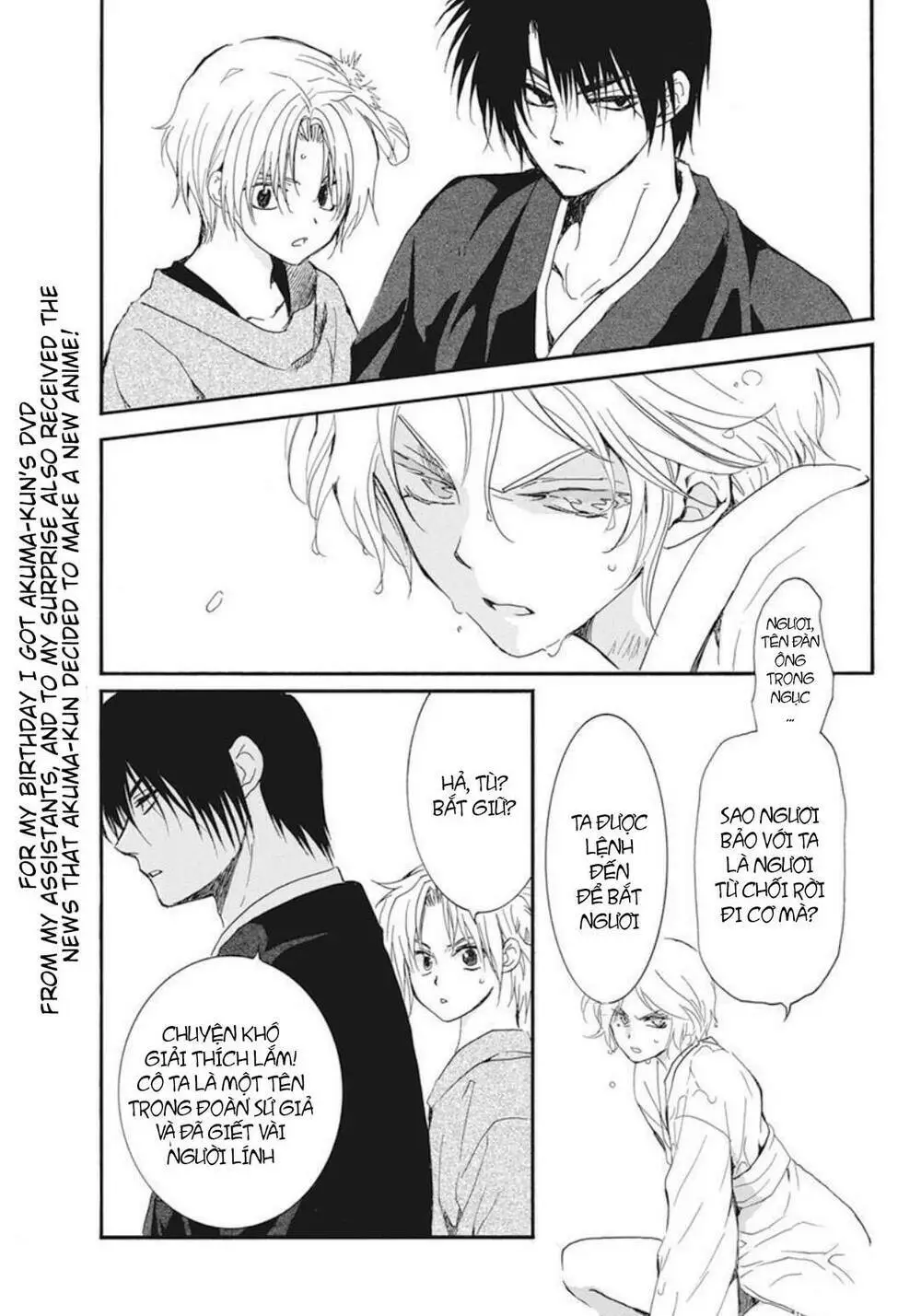Chapter 206