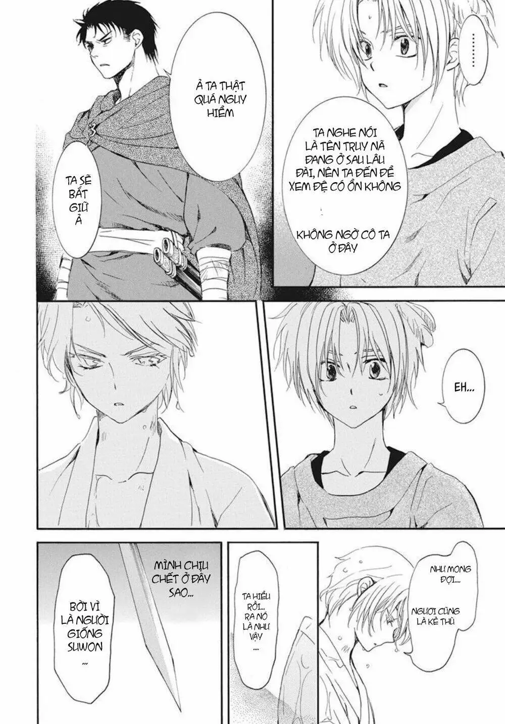 Chapter 206