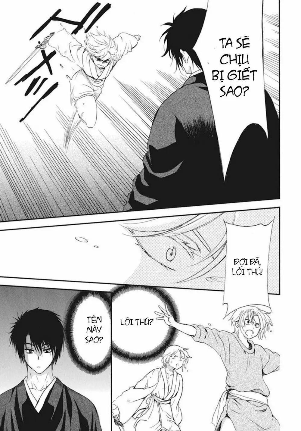 Chapter 206