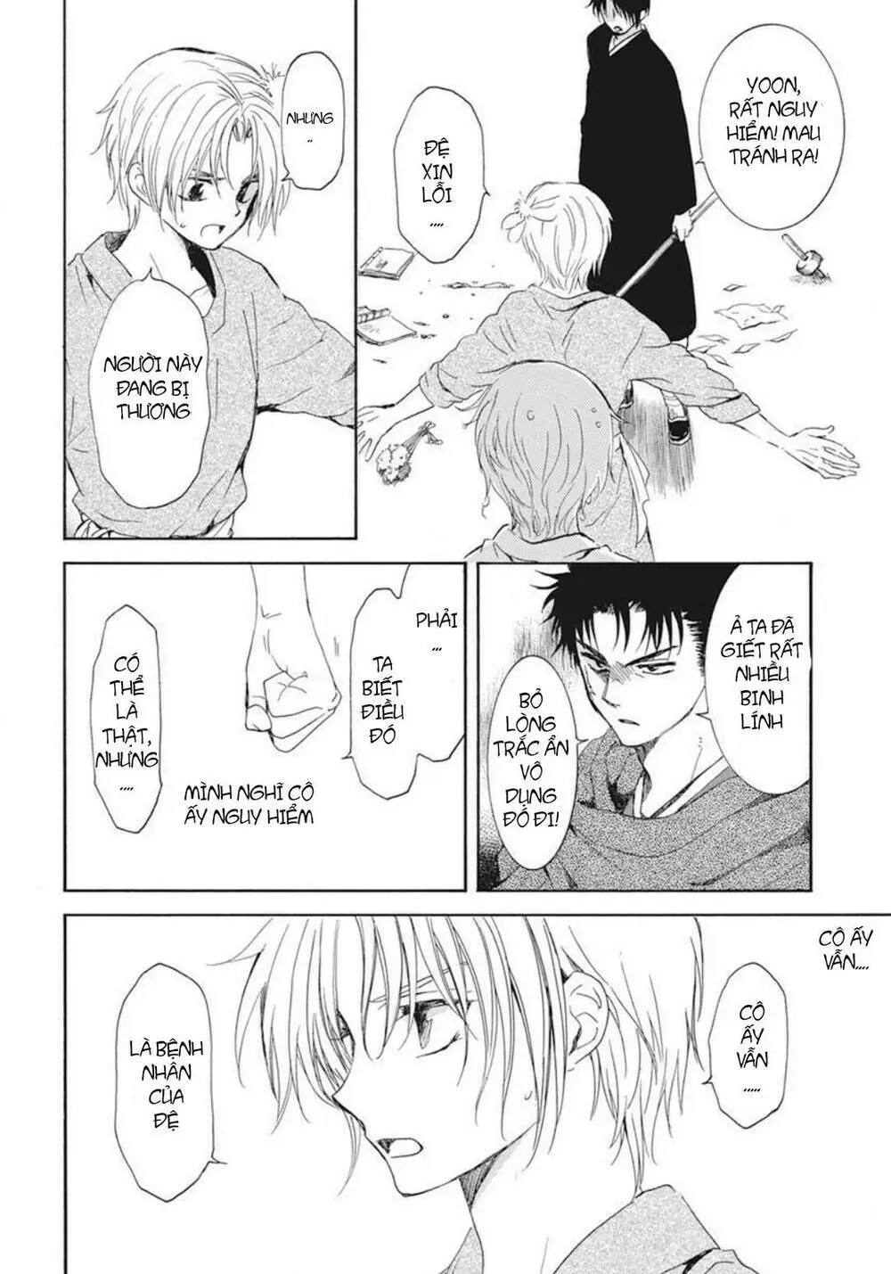 Chapter 206