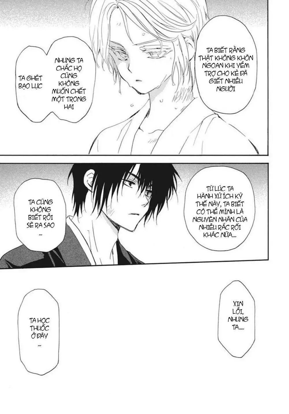 Chapter 206