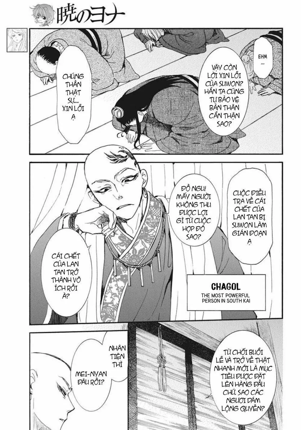 Chapter 206