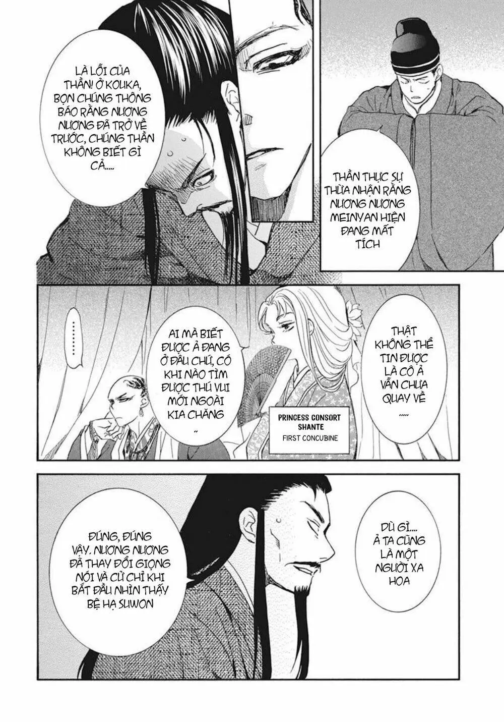 Chapter 206