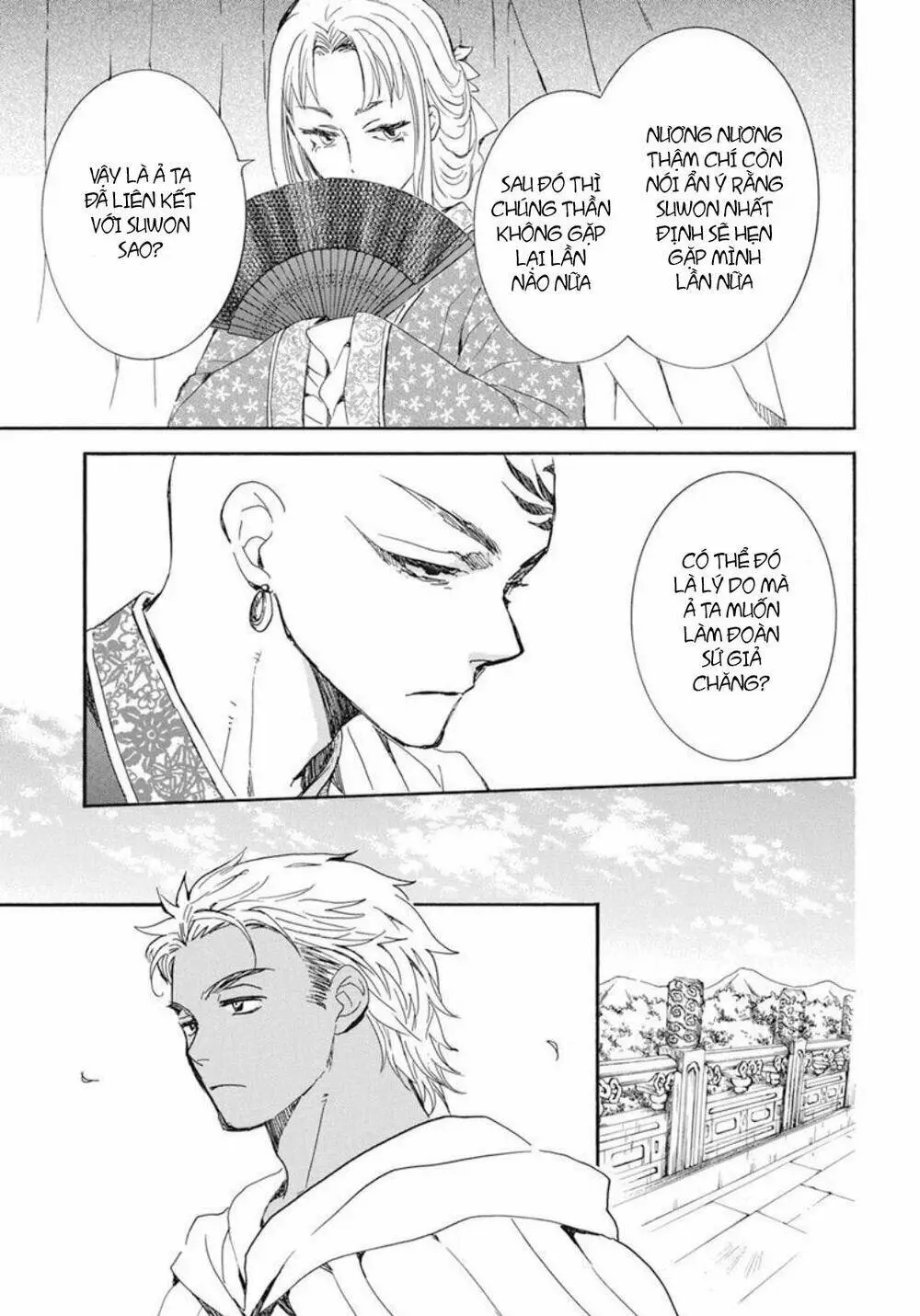 Chapter 206