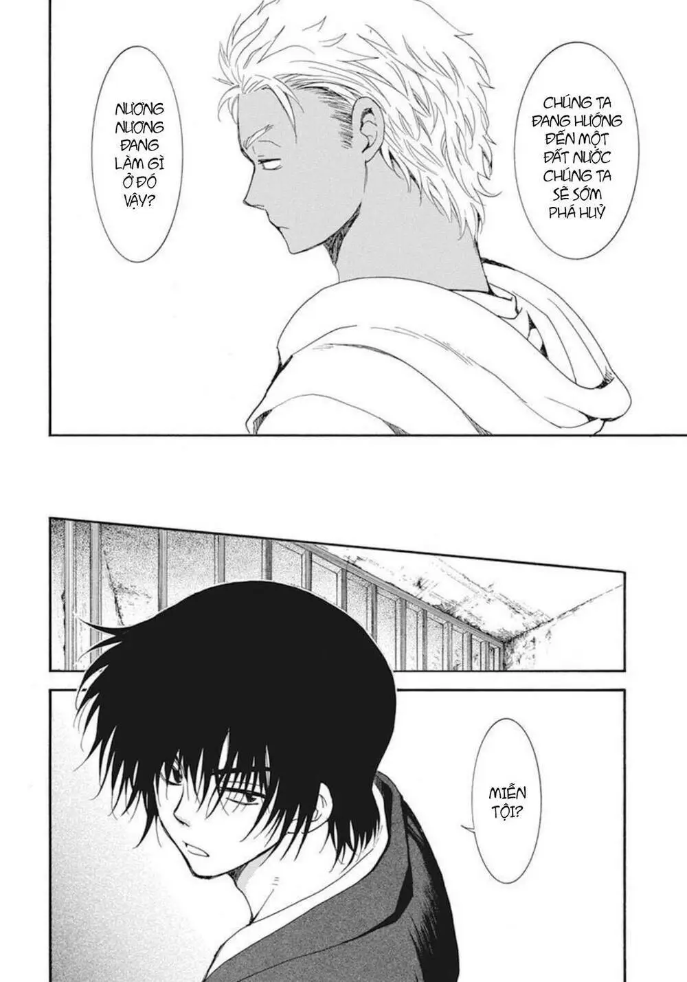Chapter 206