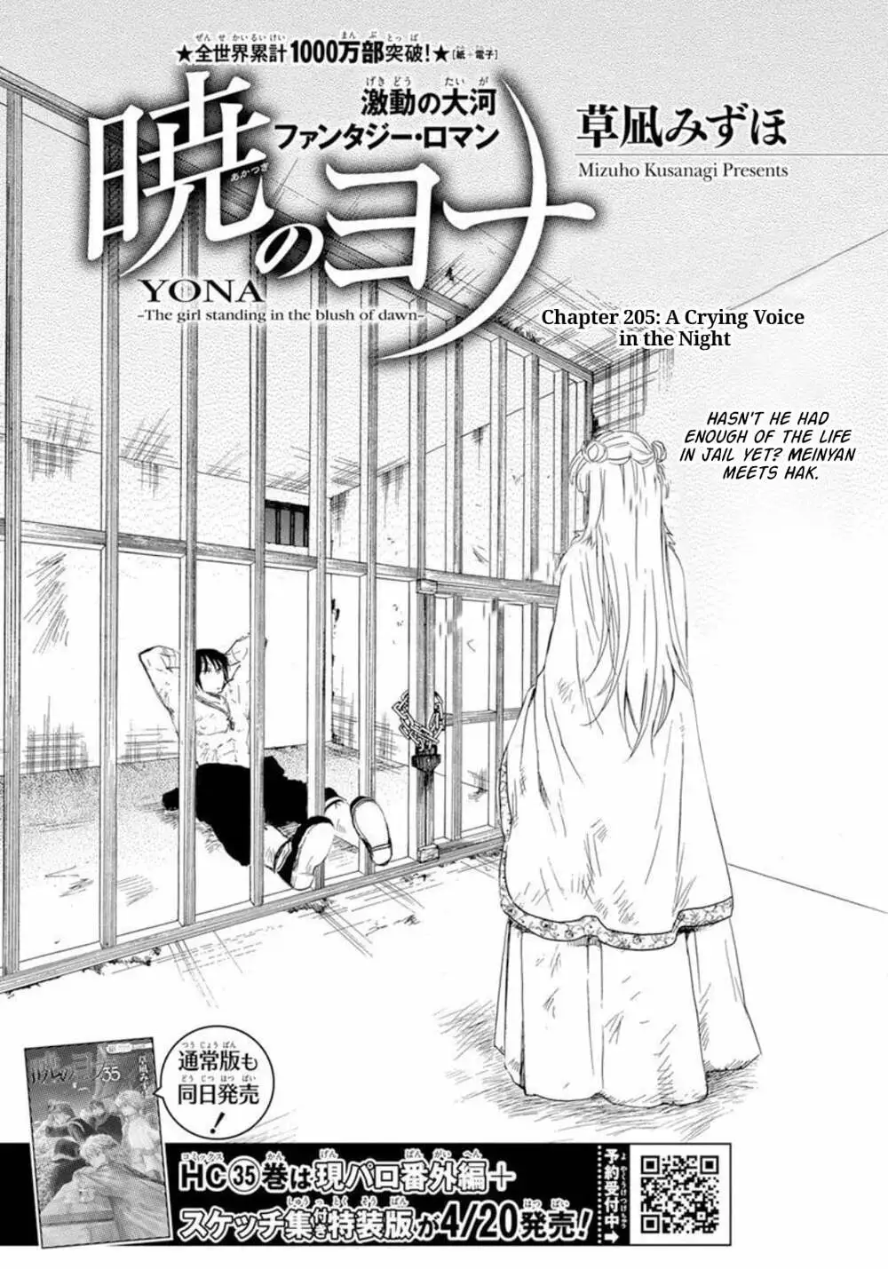 Chapter 205