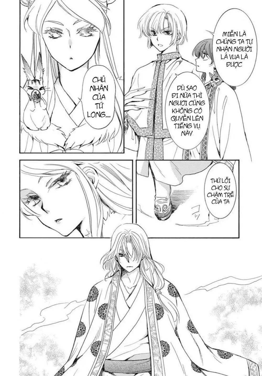 Chapter 203