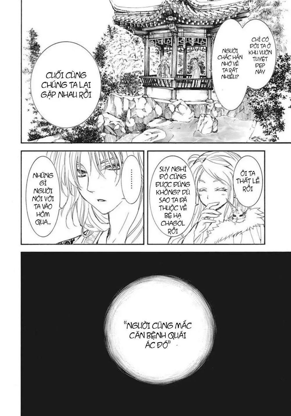 Chapter 203
