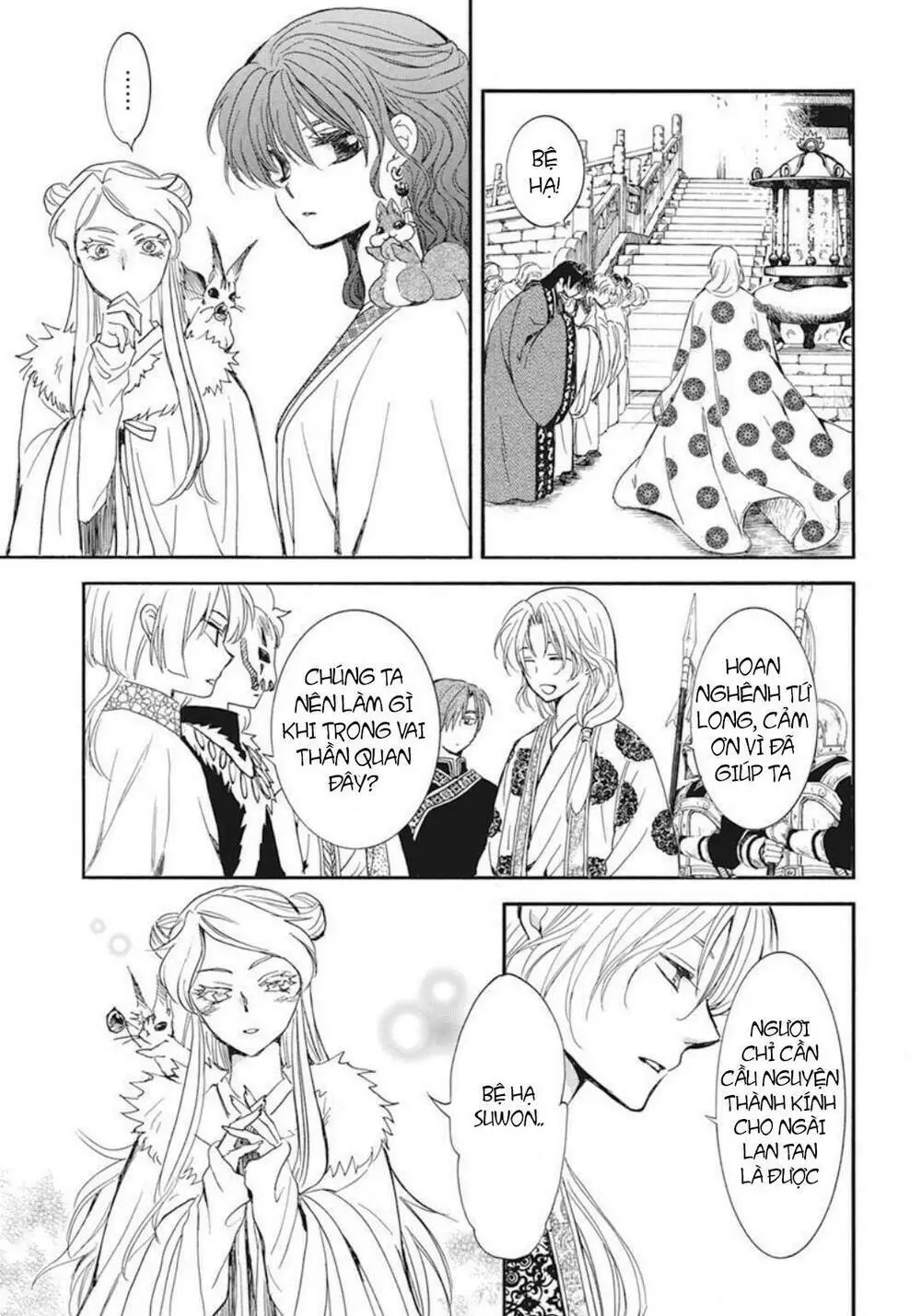 Chapter 203