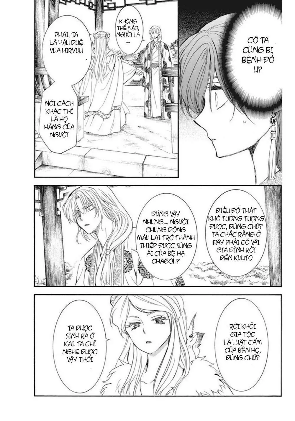 Chapter 203