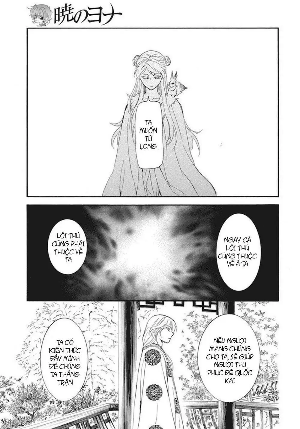 Chapter 203