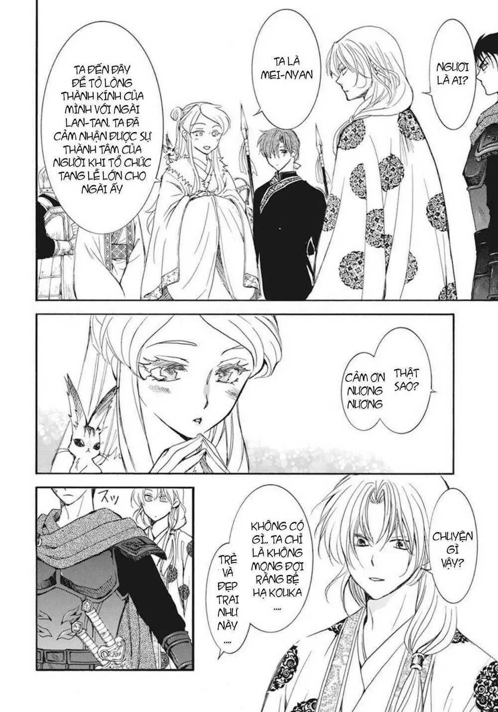 Chapter 203