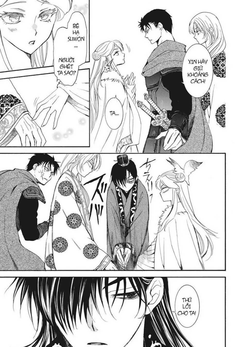 Chapter 203