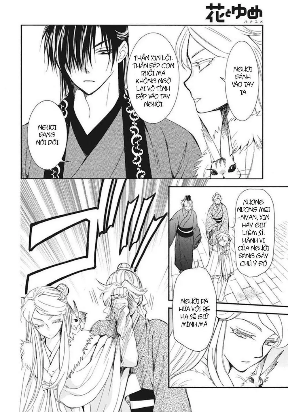Chapter 203