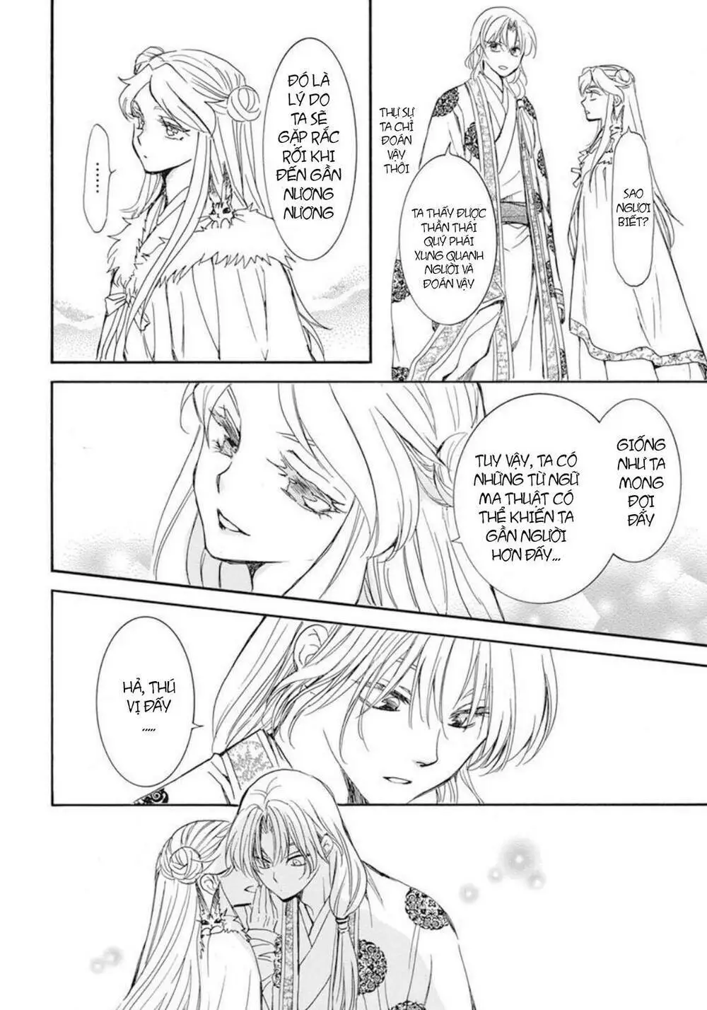 Chapter 203