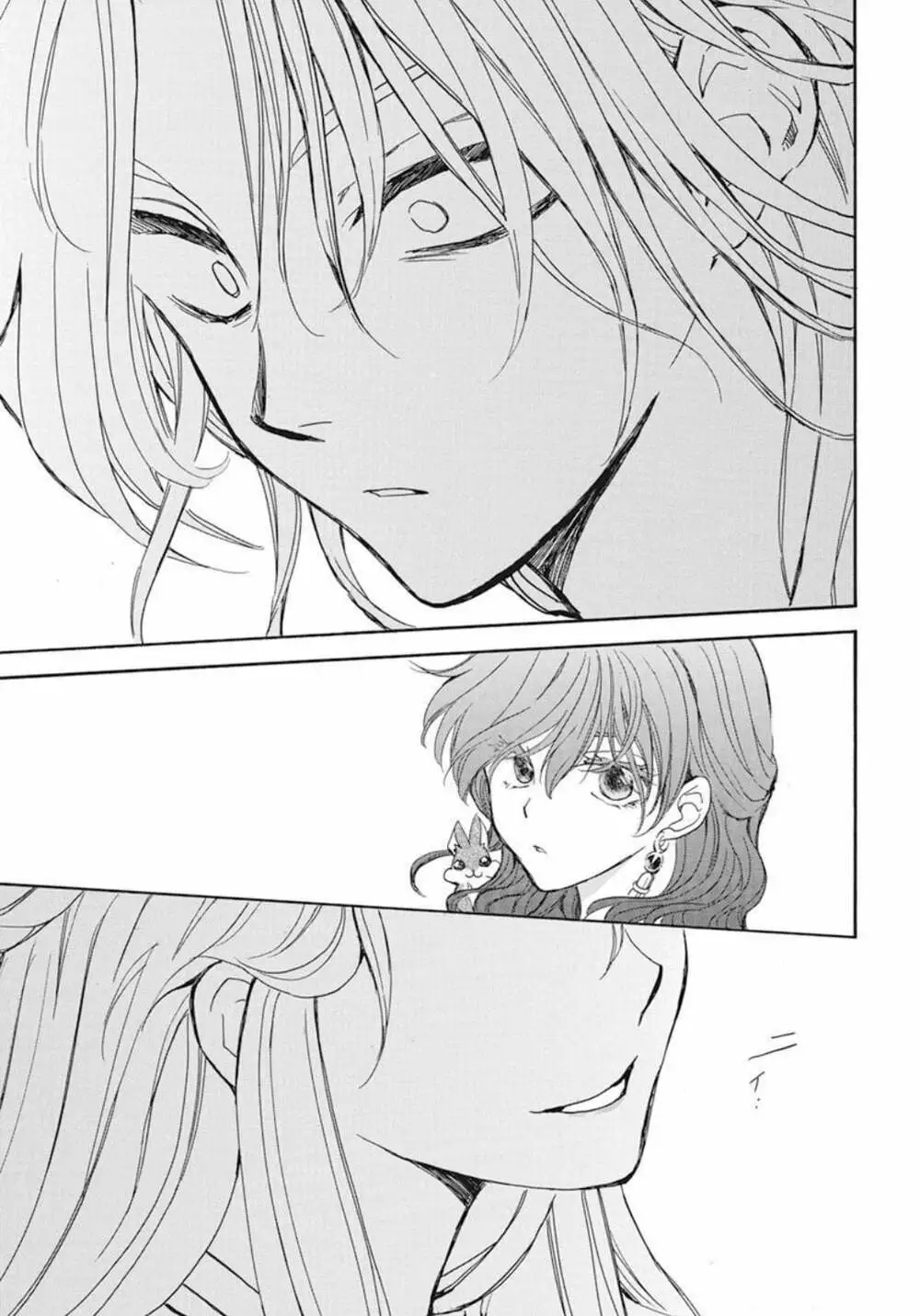 Chapter 203