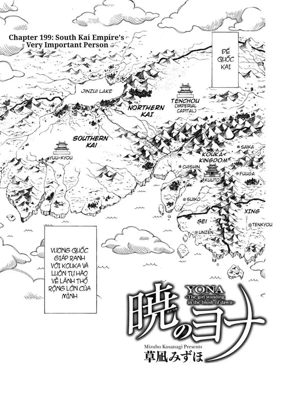 Chapter 199