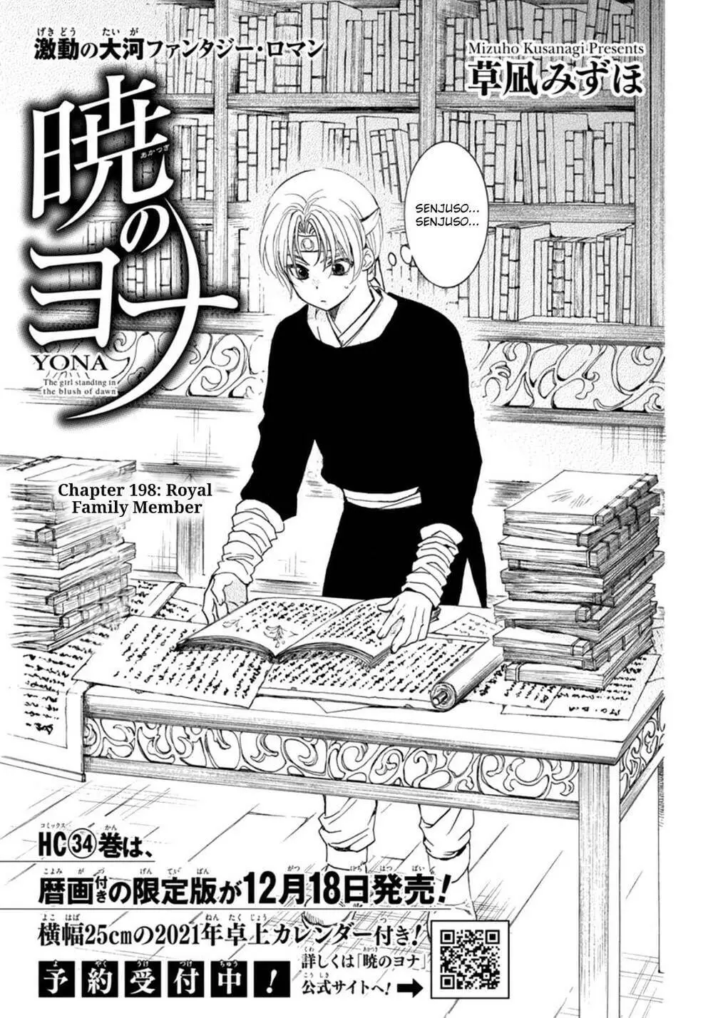 Chapter 198