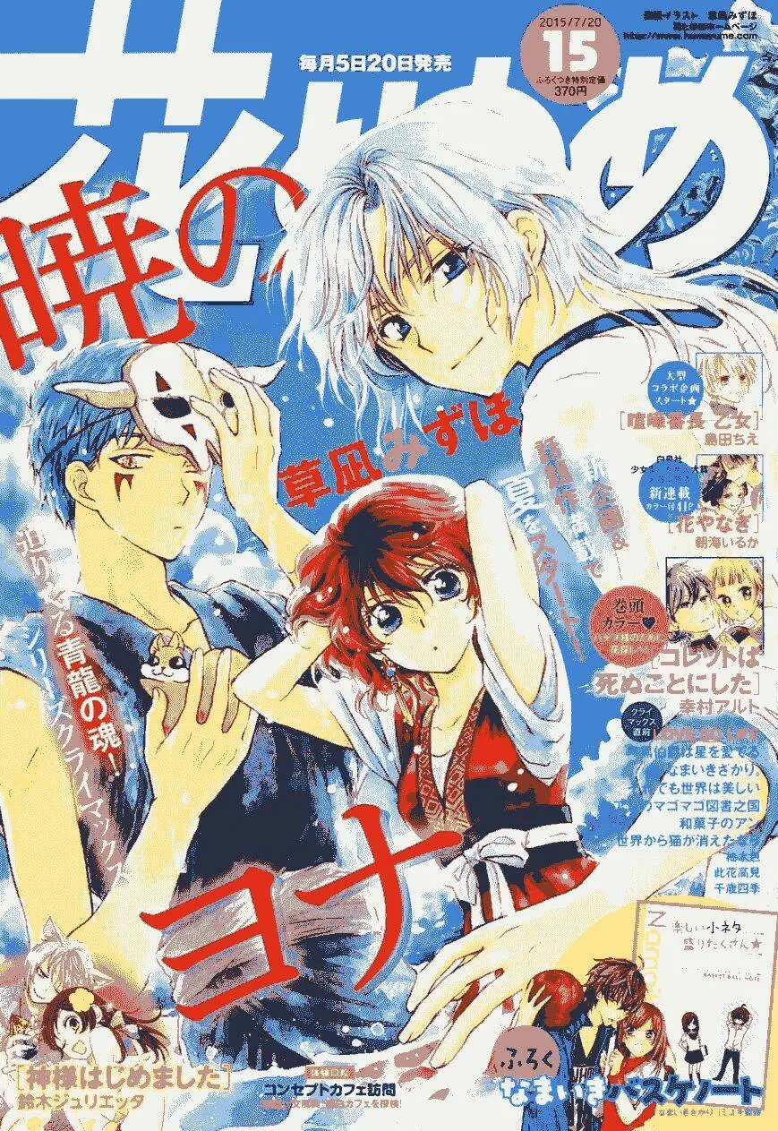 Chapter 108