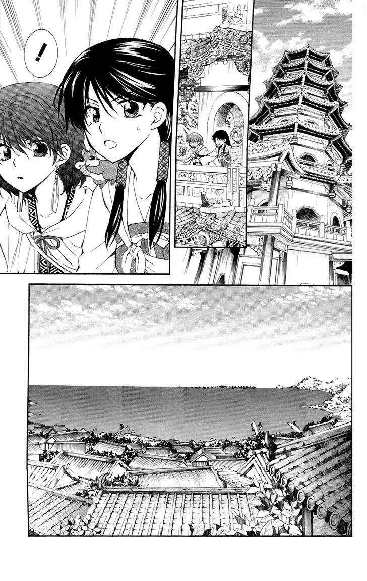 Chapter 88