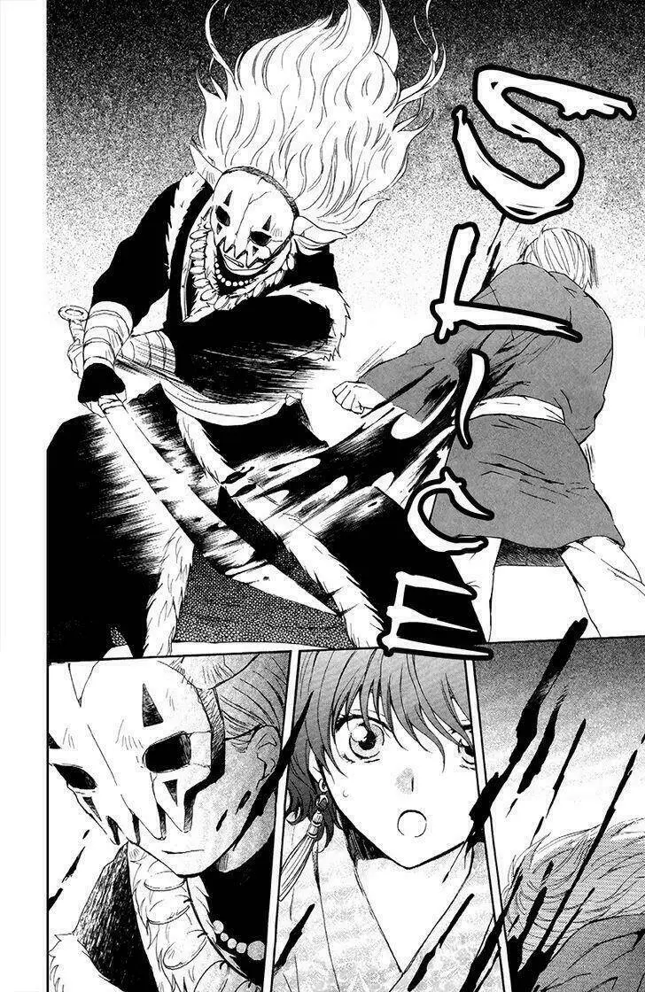 Chapter 83