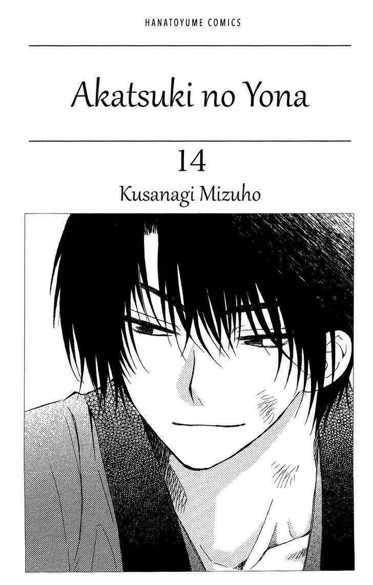Chapter 77