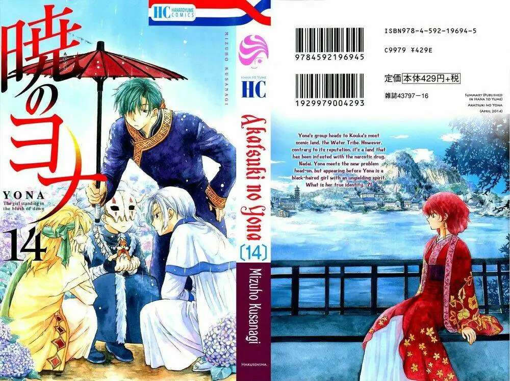 Chapter 77
