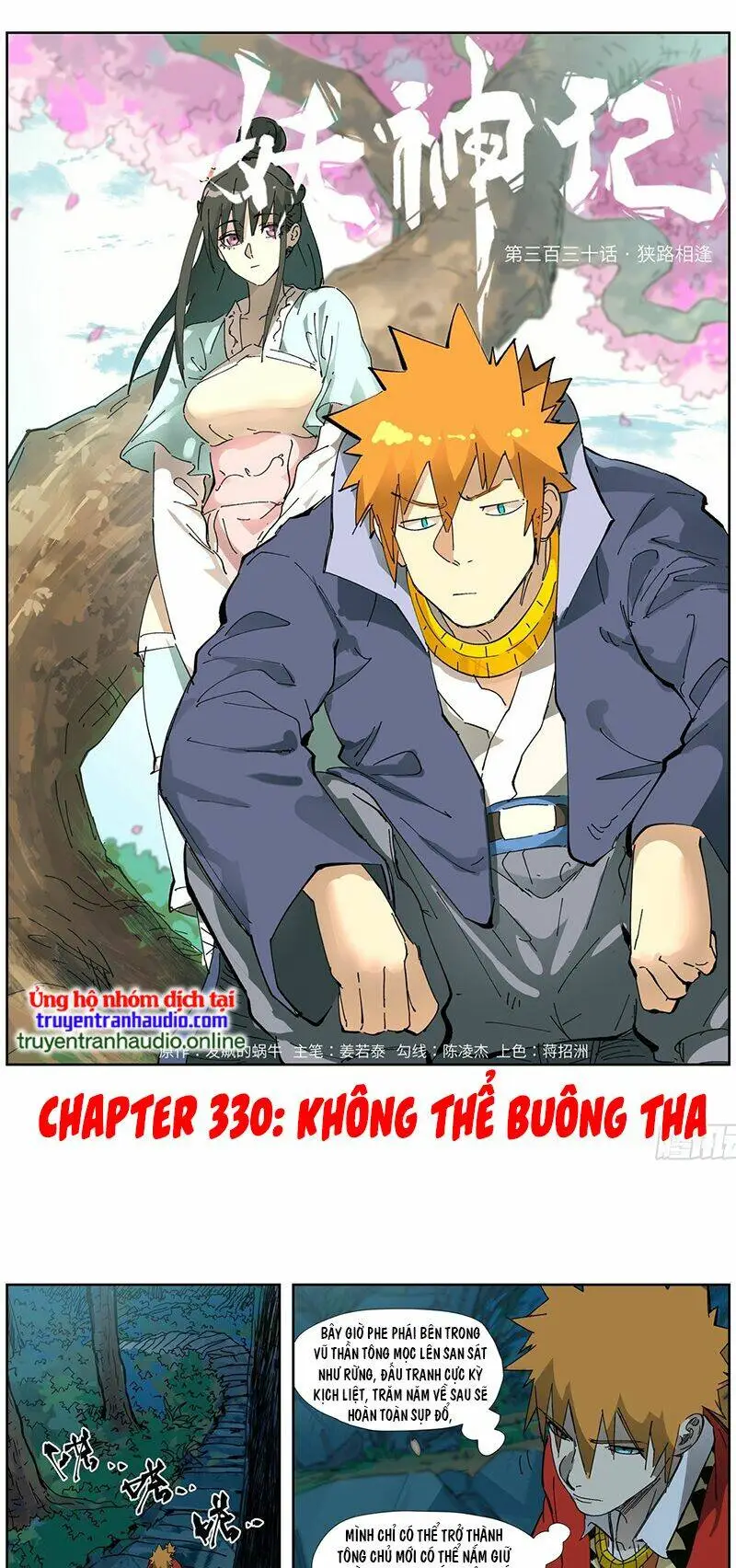 Chapter 330