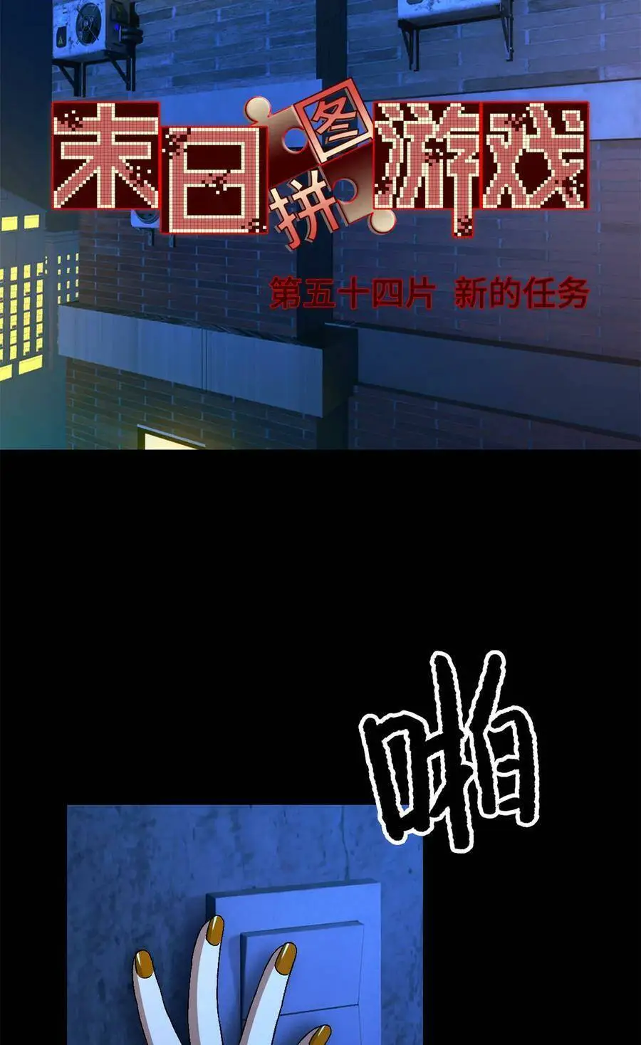 Chapter 54