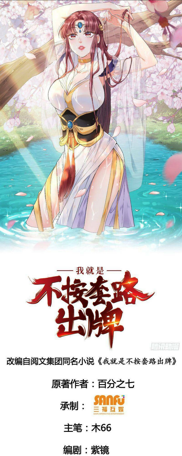 Chapter 41