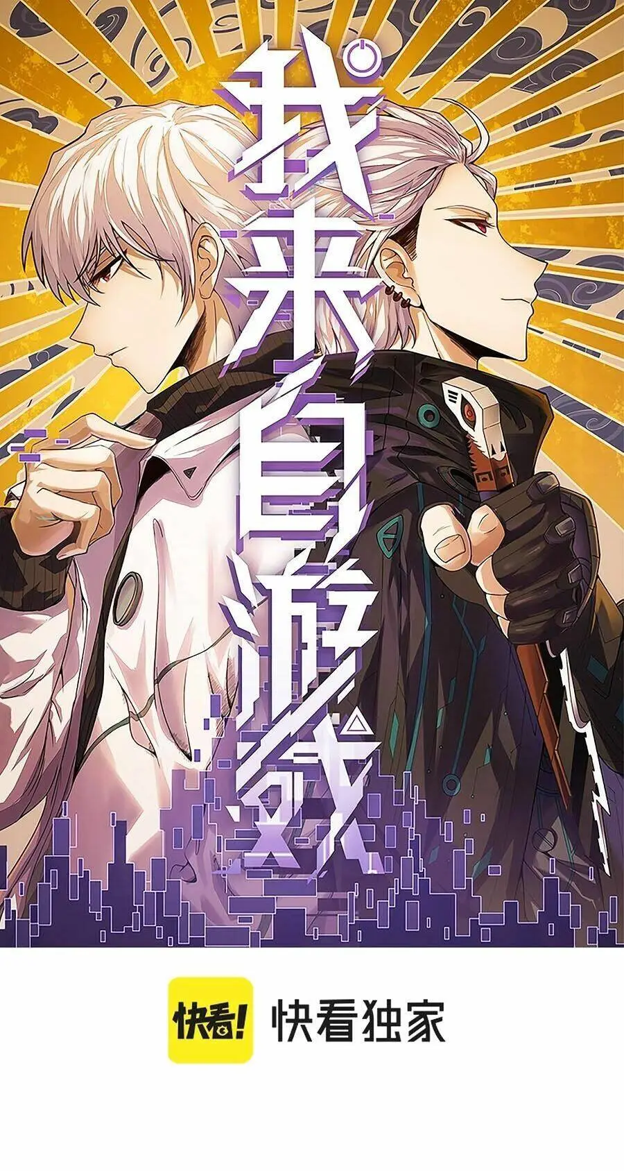 Chapter 241