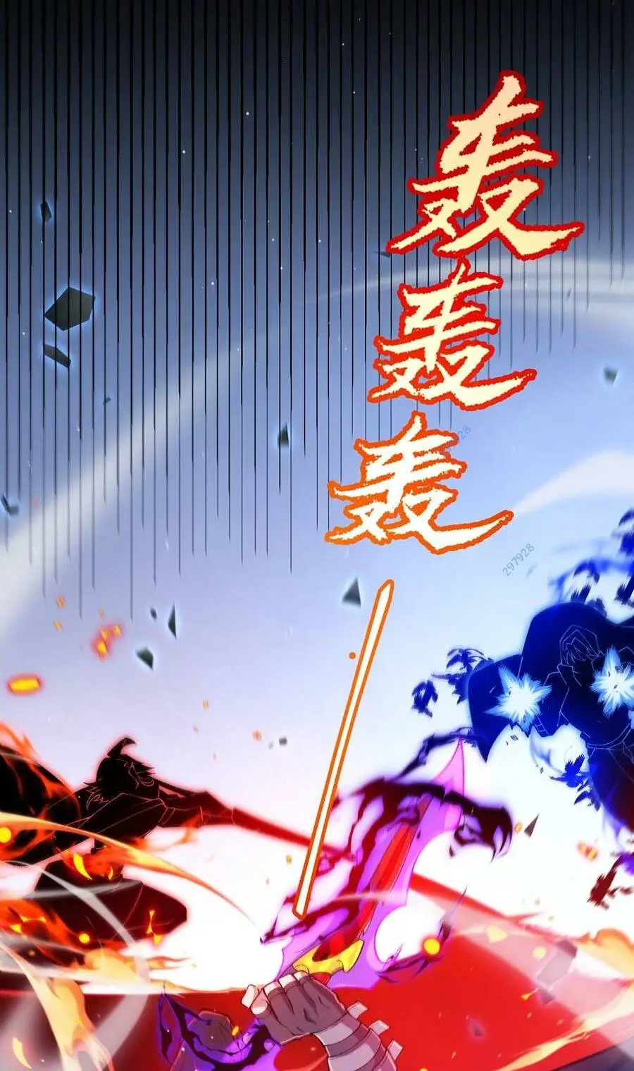 Chapter 236