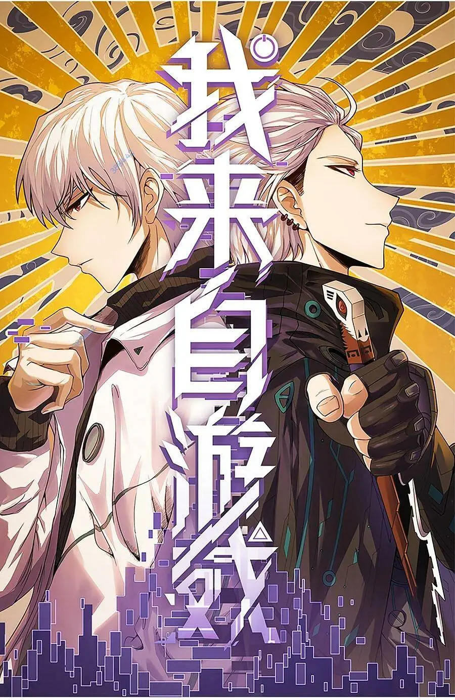 Chapter 233