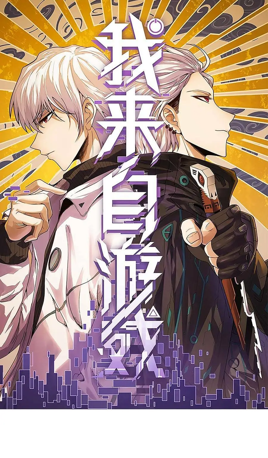 Chapter 211