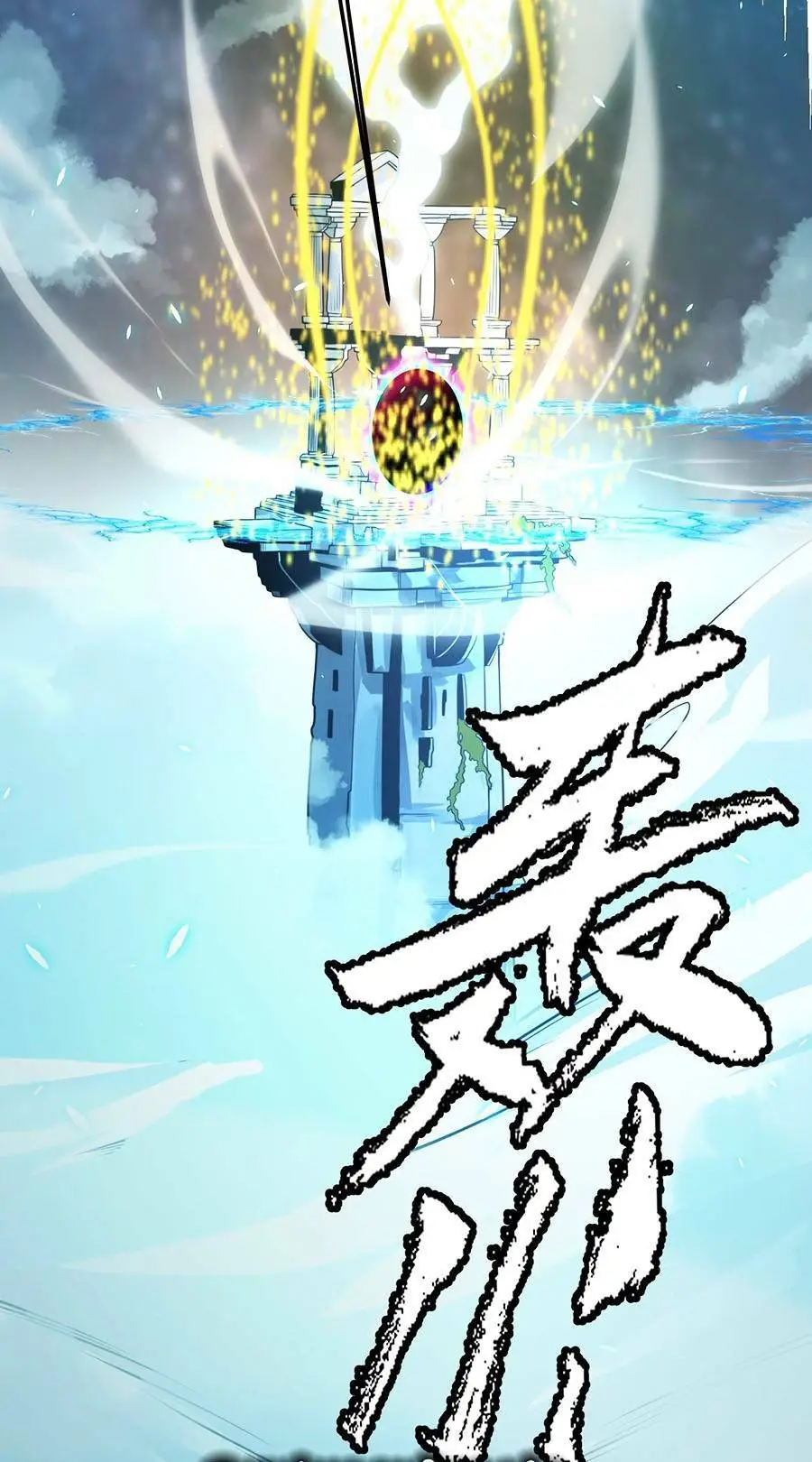 Chapter 197