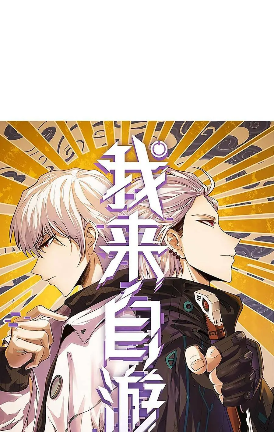 Chapter 177