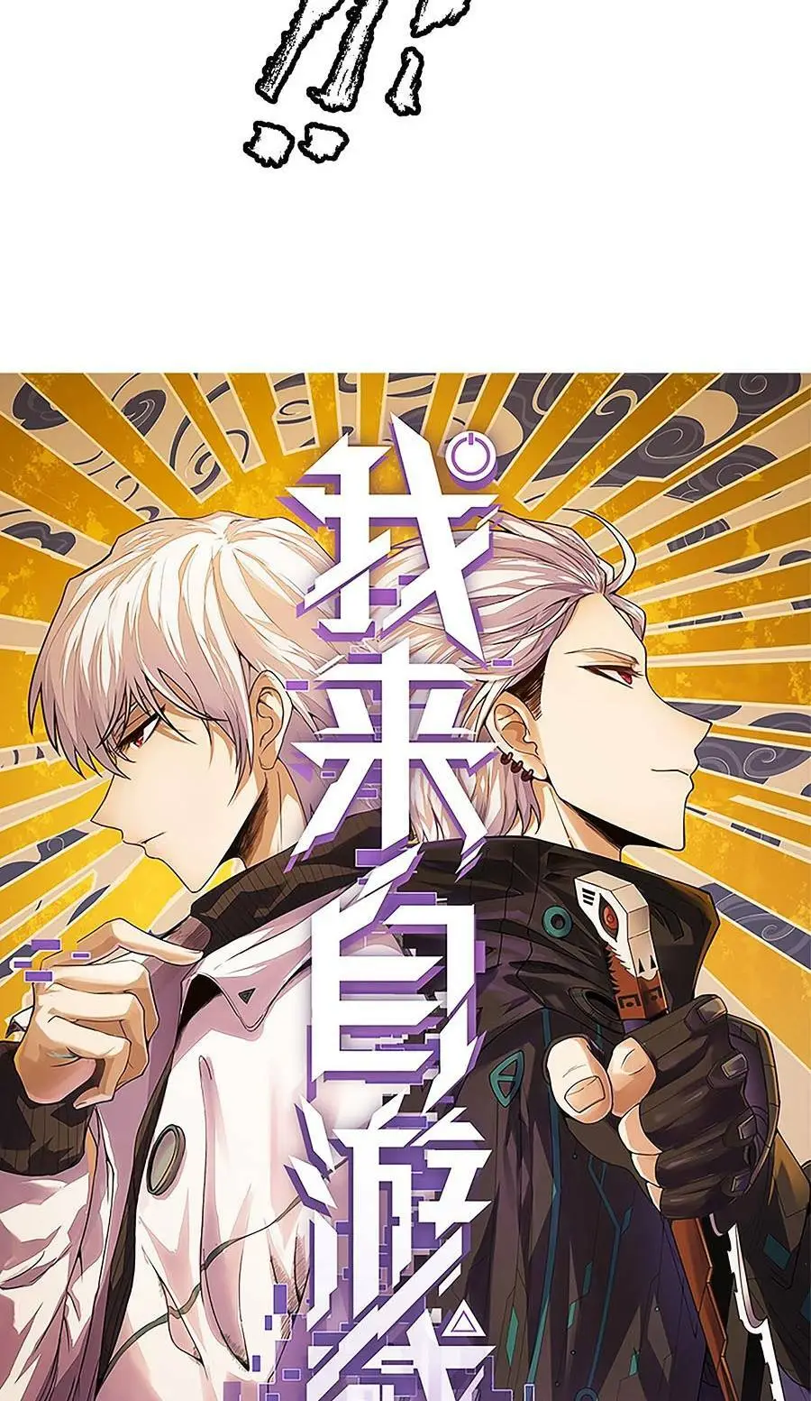 Chapter 173