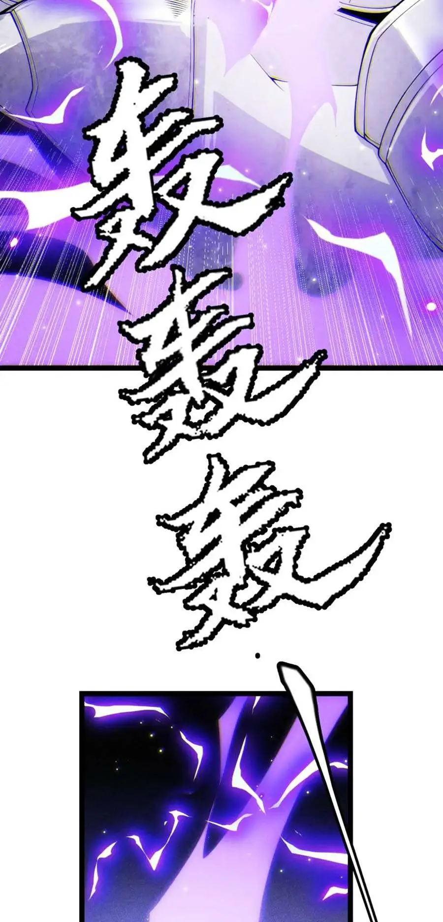Chapter 109