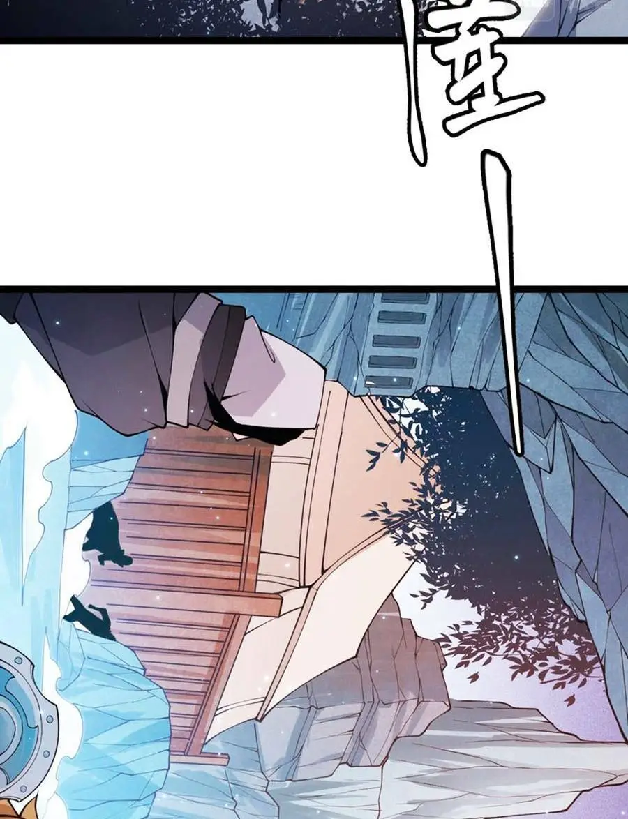 Chapter 88
