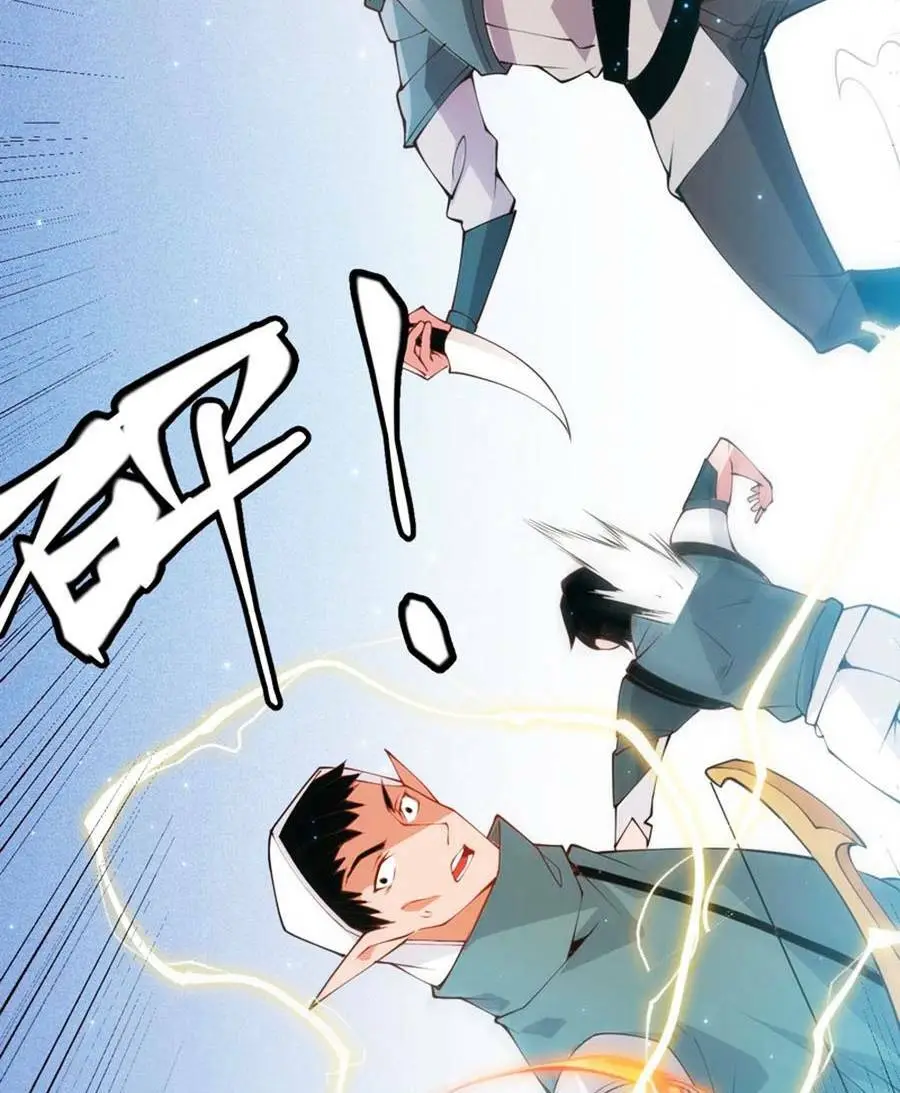Chapter 88
