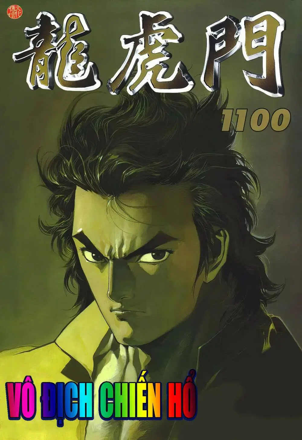 Chapter 1100