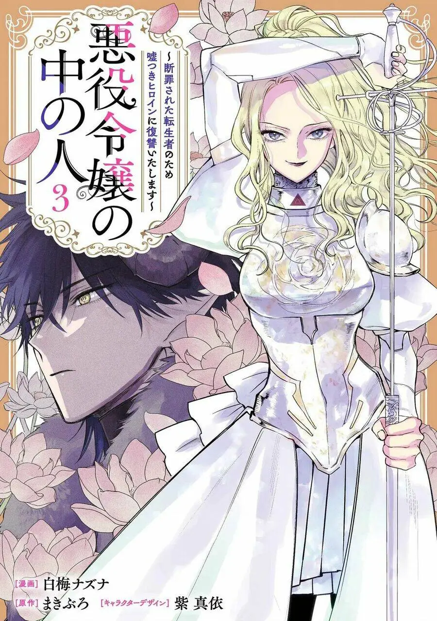Chapter 11