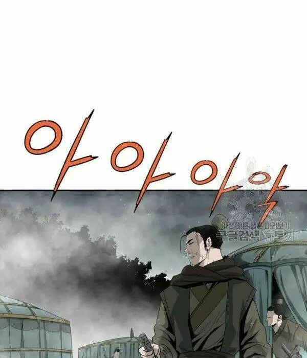 Chapter 82