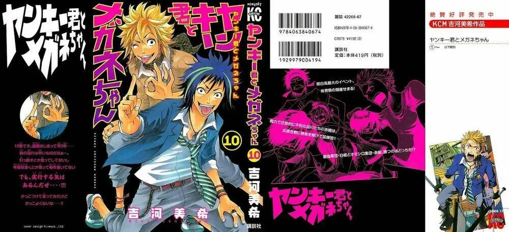 Chapter 82