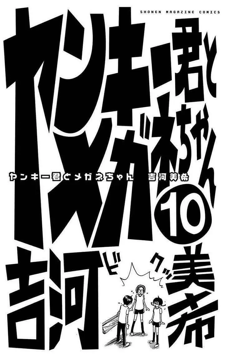 Chapter 82